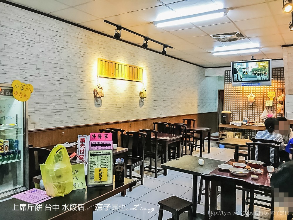 上席斤餅 台中 水餃店