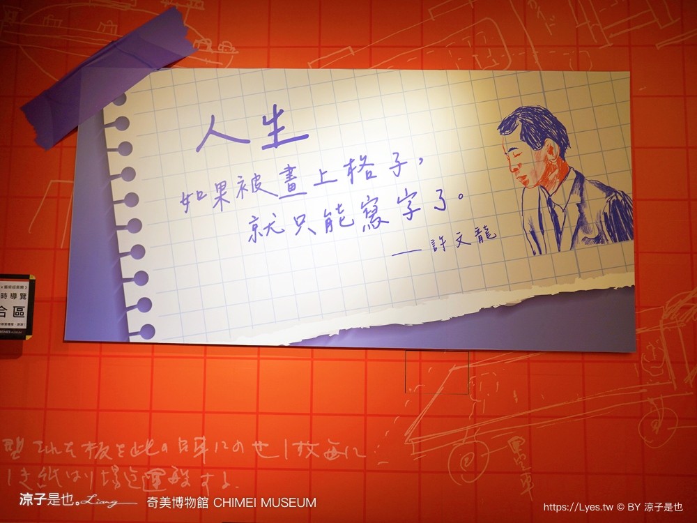 奇美博物館 台南景點 親子景點 特展 跳出格子吧 常設展7大廳 優惠