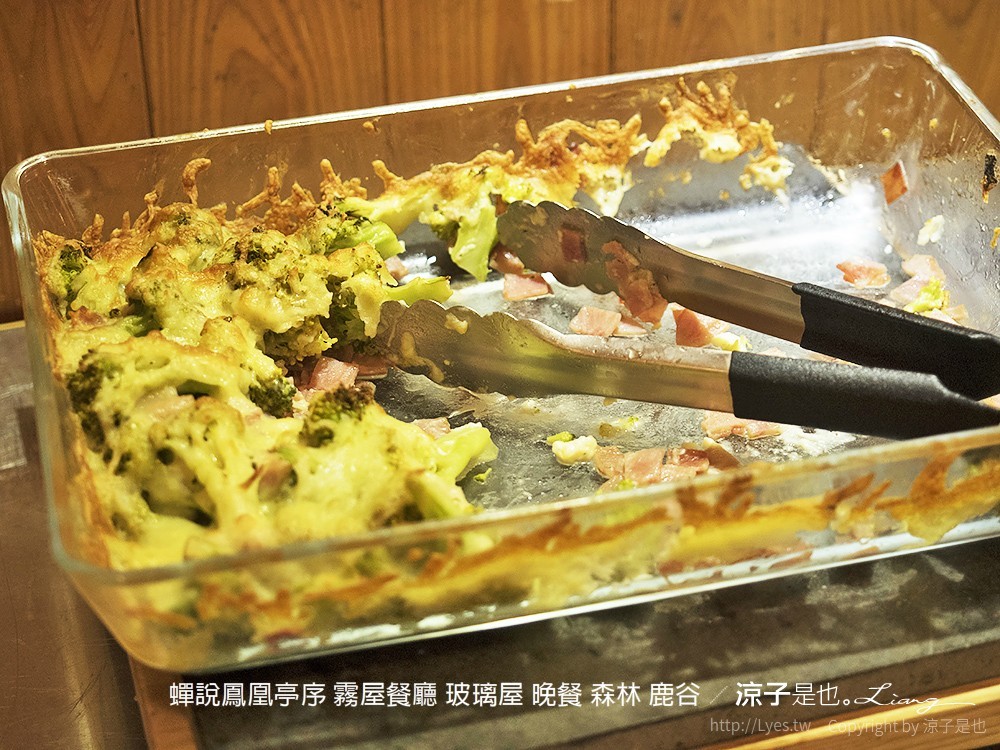 蟬說鳳凰亭序 霧屋餐廳 玻璃屋 晚餐 森林 鹿谷