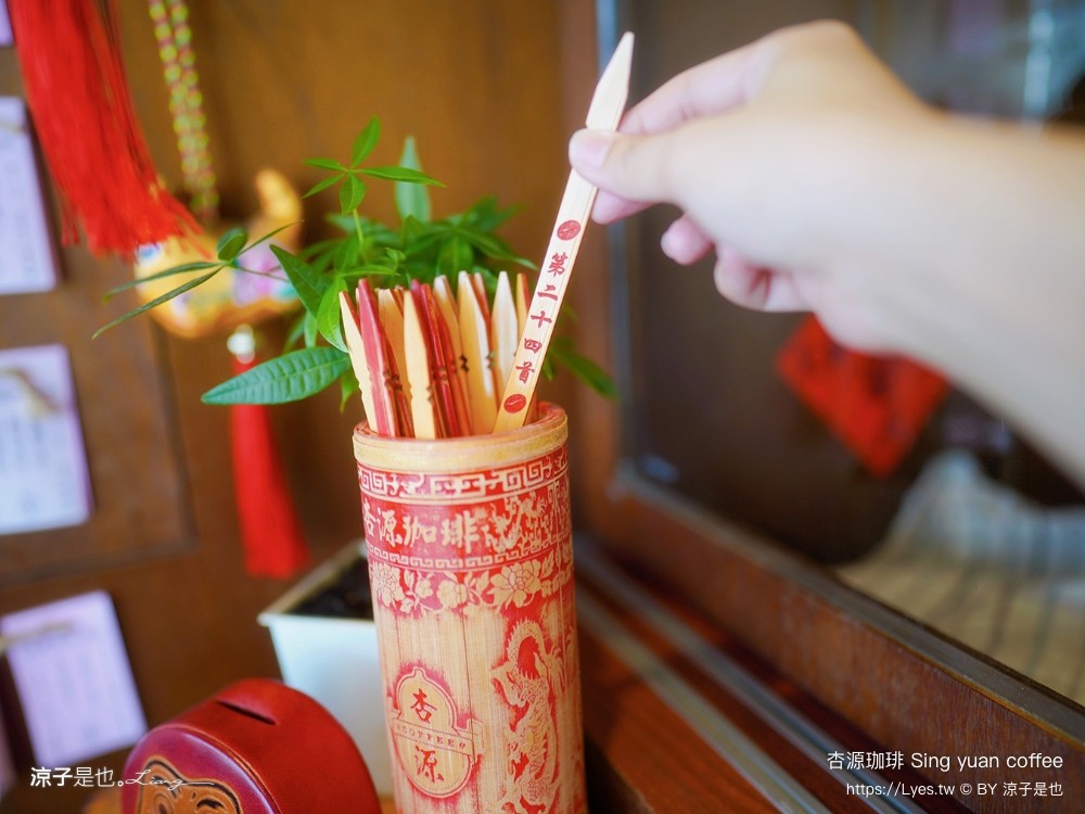 杏源珈琲 菜單 台南 咖啡館 中藥行 老屋餐廳 下午茶 導覽 寵物友善 sing yuan coffee