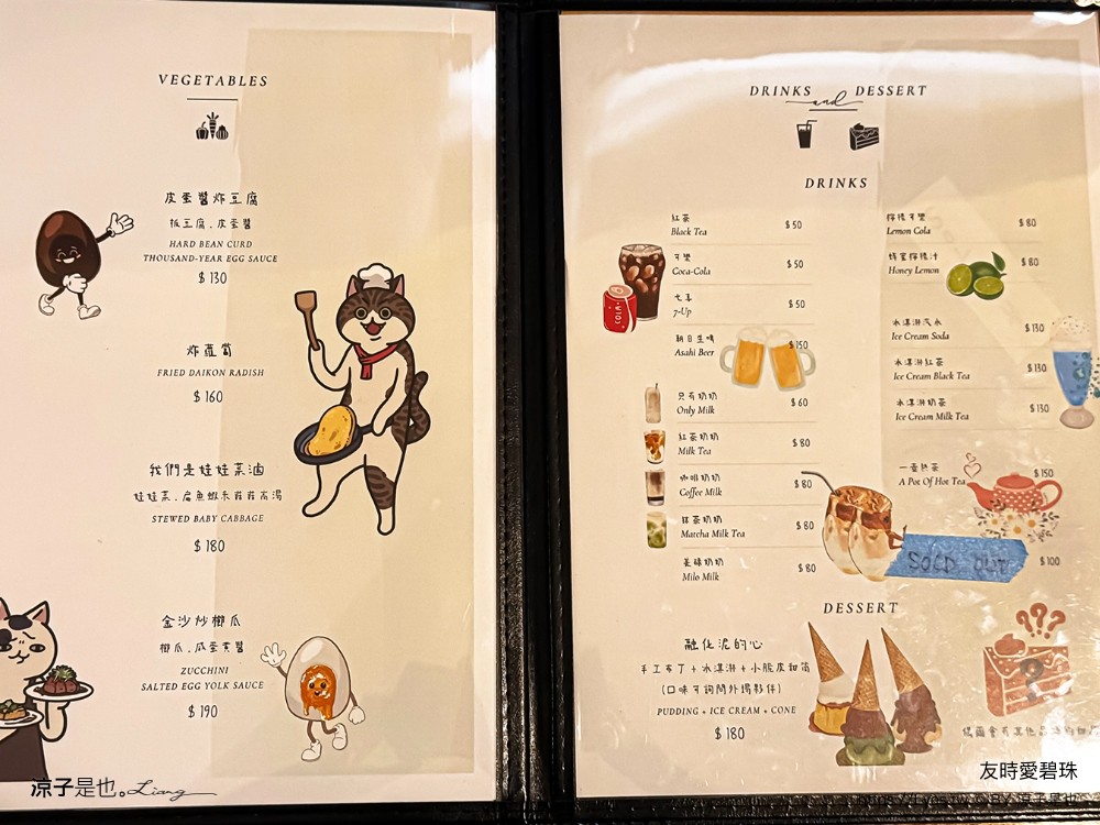 友時愛碧珠 菜單 墾丁美食 恆春美食 屏東餐廳 私房料理 復古風 合菜餐廳 墾丁小餐館 訂位