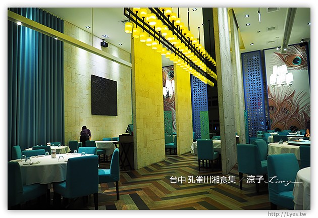 台中-孔雀川湘食集-香濃麻辣有特色，不過接受度需要視個人口味