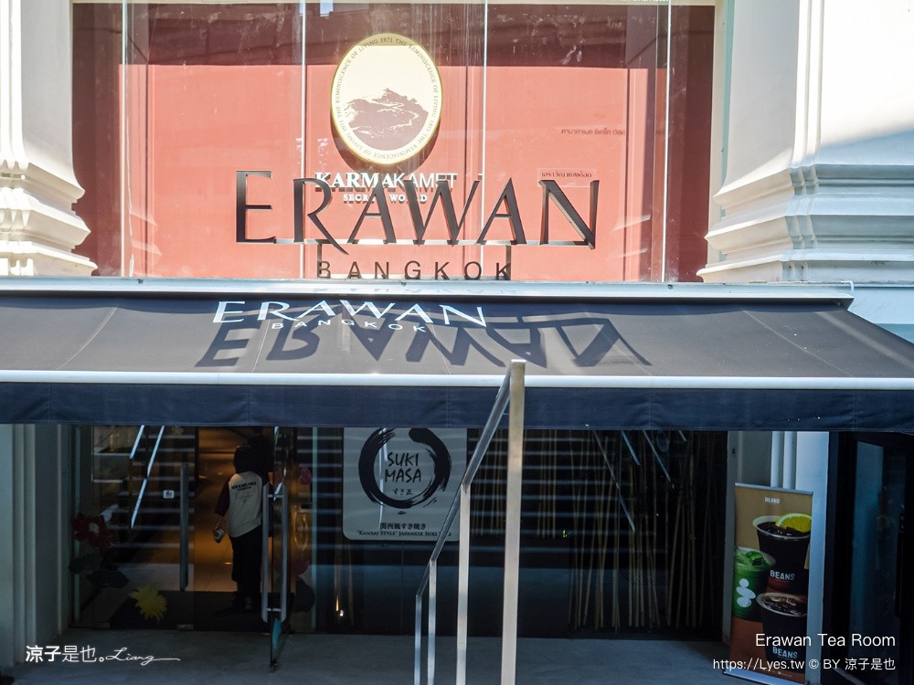Erawan Tea Room 曼谷下午茶 米其林餐廳 曼谷四面佛美食 君悅酒店餐廳 BTS Chit Lom