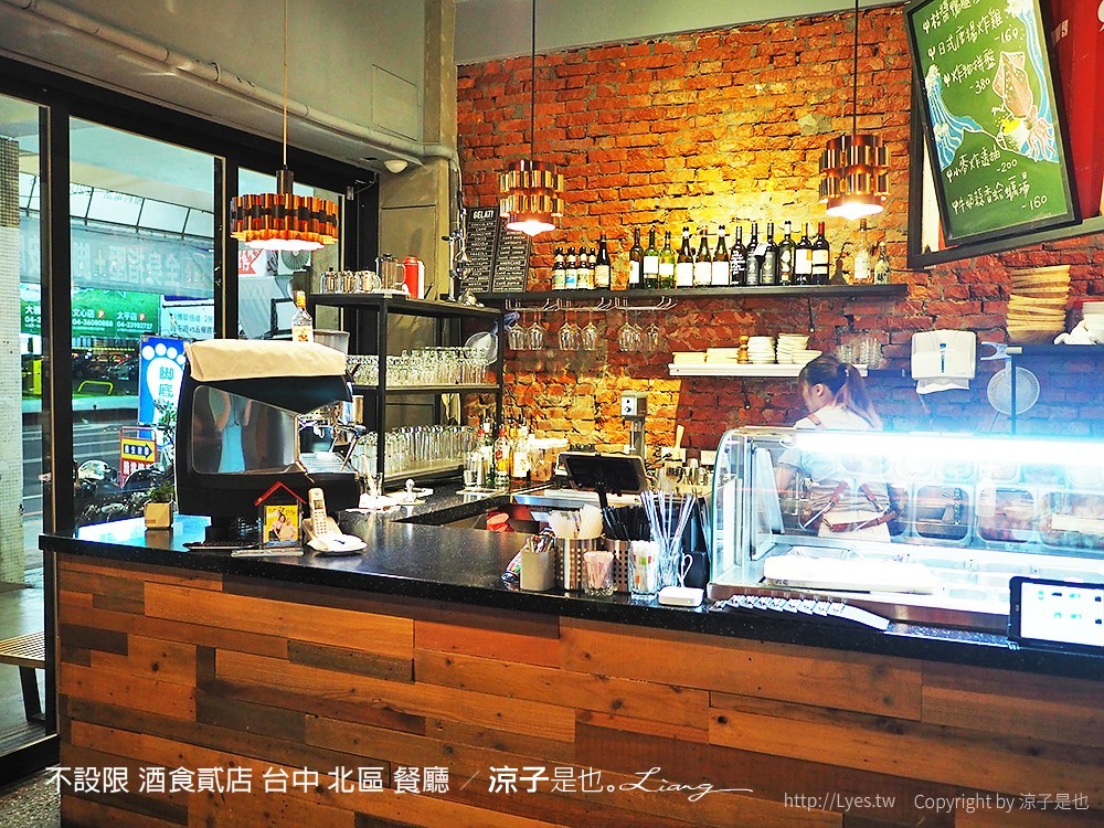 不設限 酒食貳店 台中 北區 餐廳