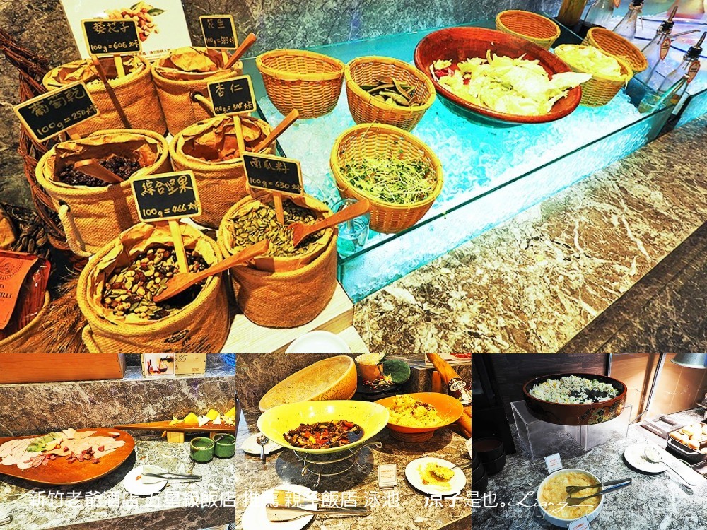 新竹老爺酒店 五星級飯店 推薦 親子飯店 泳池