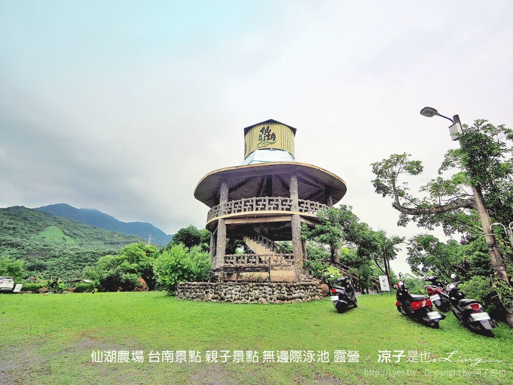 仙湖農場 台南景點 親子景點 無邊際泳池 露營