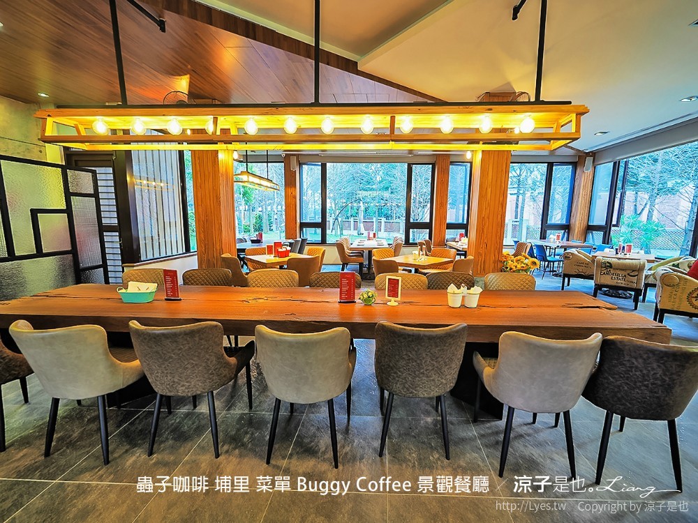 蟲子咖啡 埔里 菜單 buggy coffee 景觀餐廳
