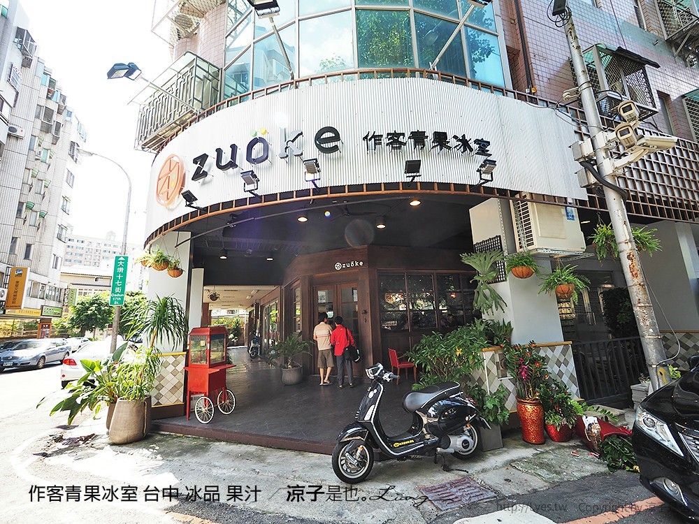 作客青果冰室 台中 冰品 果汁