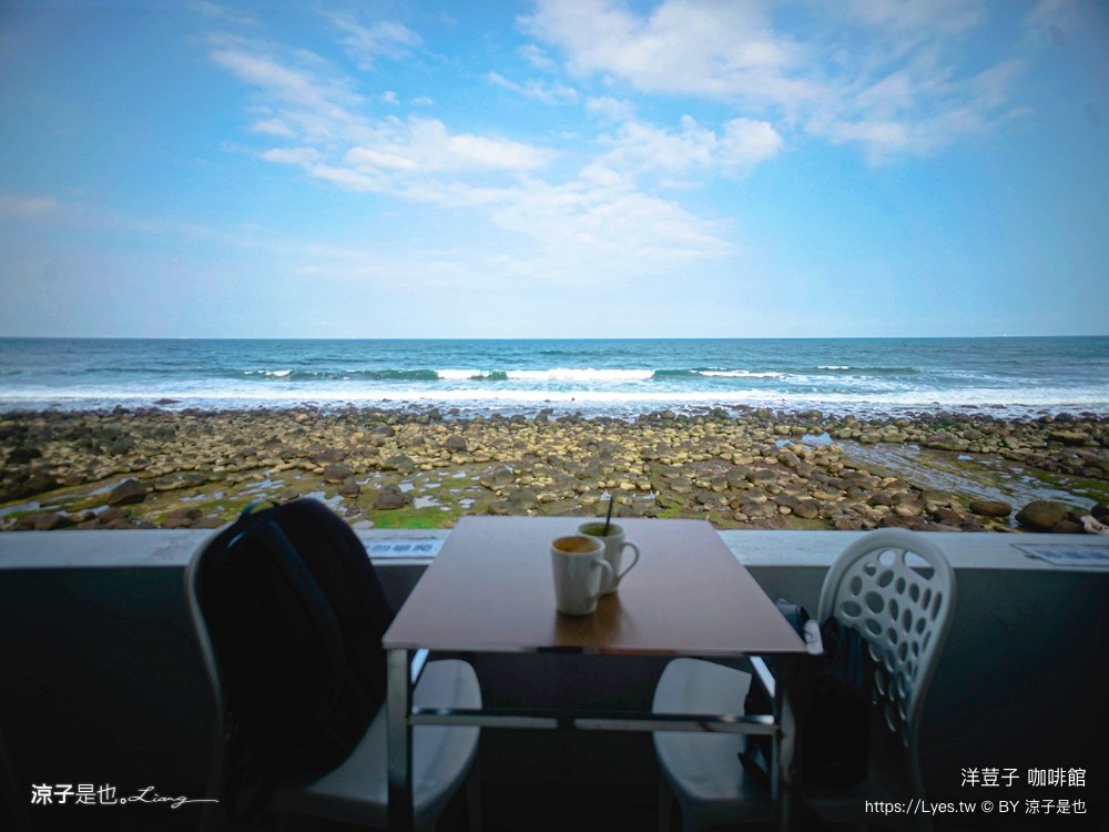 洋荳子咖啡館 菜單 北海岸咖啡館 金山 北海岸海景餐廳 新北咖啡 地中海異國風情