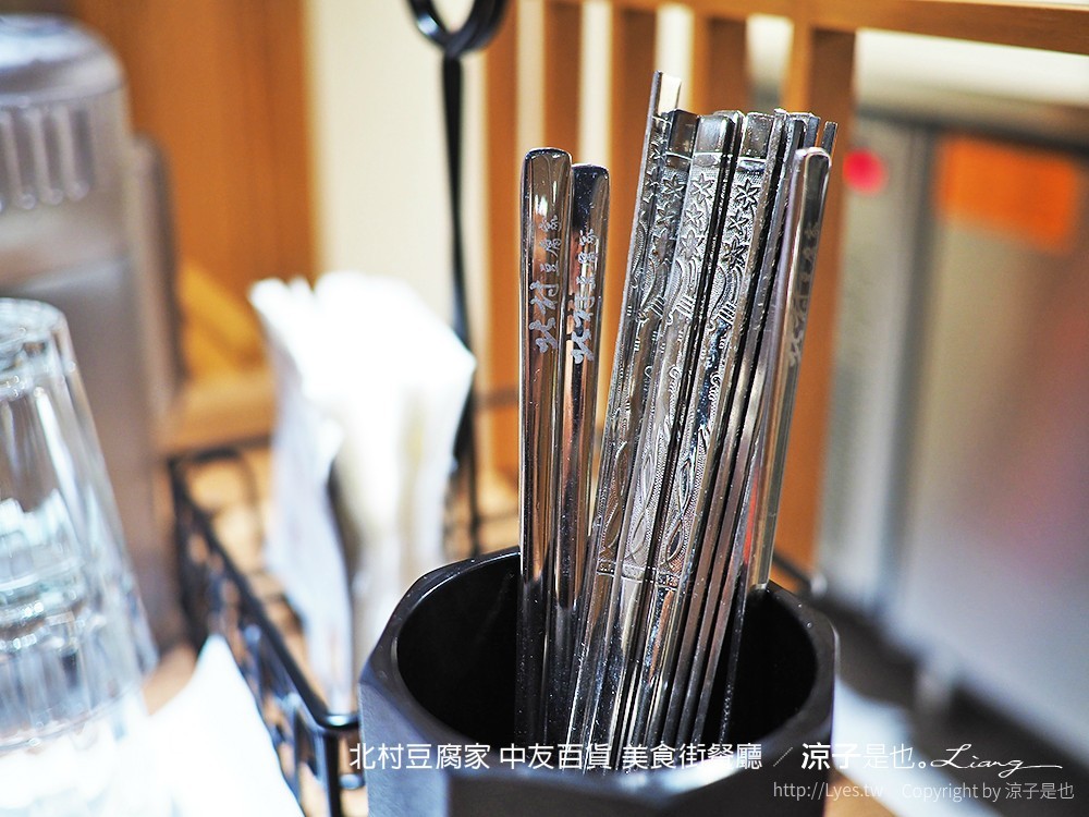 北村豆腐家 中友百貨 美食街餐廳