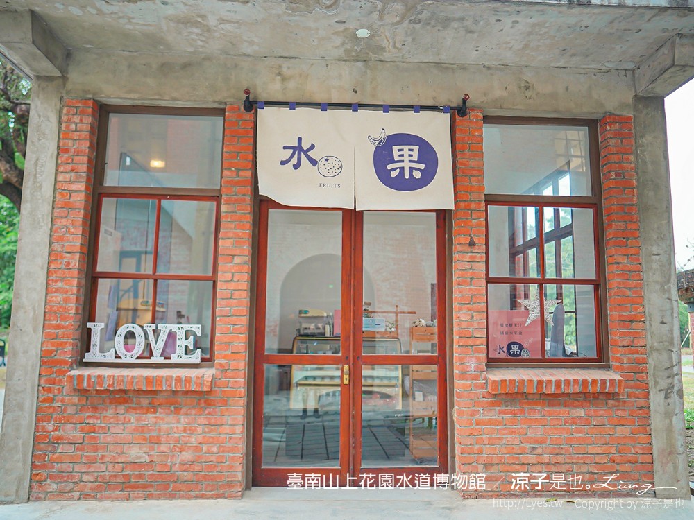台南山上花園水道博物館 台南親子景點 門票 交通 戲水池 水道咖啡館 古堡