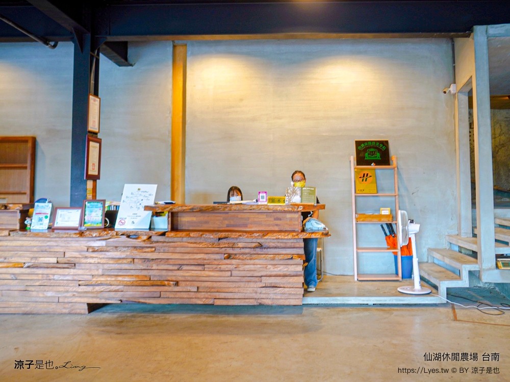 仙湖農場 仙湖休閒農場 住宿房型 台南民宿 早餐 餐廳 菜單 無邊際泳池 小動物 親子飯店 台南景點 龍眼