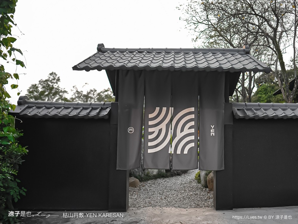 枯山円敷 台中美食 預約制 日式侘寂風 庭園餐廳 yen karesan