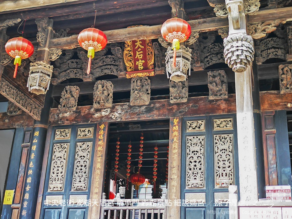 中央老街 澎湖天后宮 順承門 澎湖景點 細說媽宮