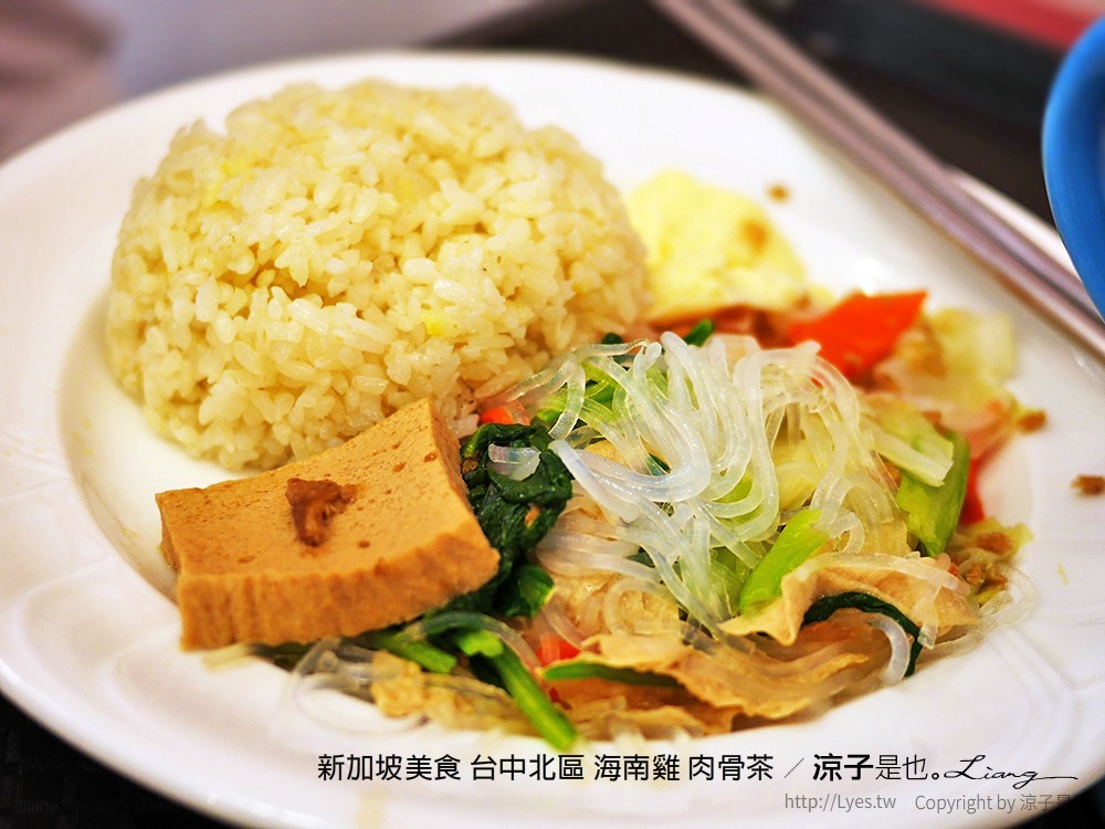 新加坡美食 台中北區 海南雞 肉骨茶