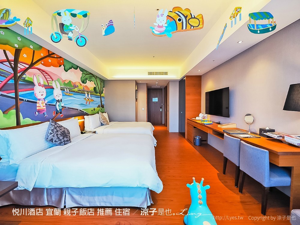 悅川酒店 宜蘭 親子飯店 推薦 住宿
