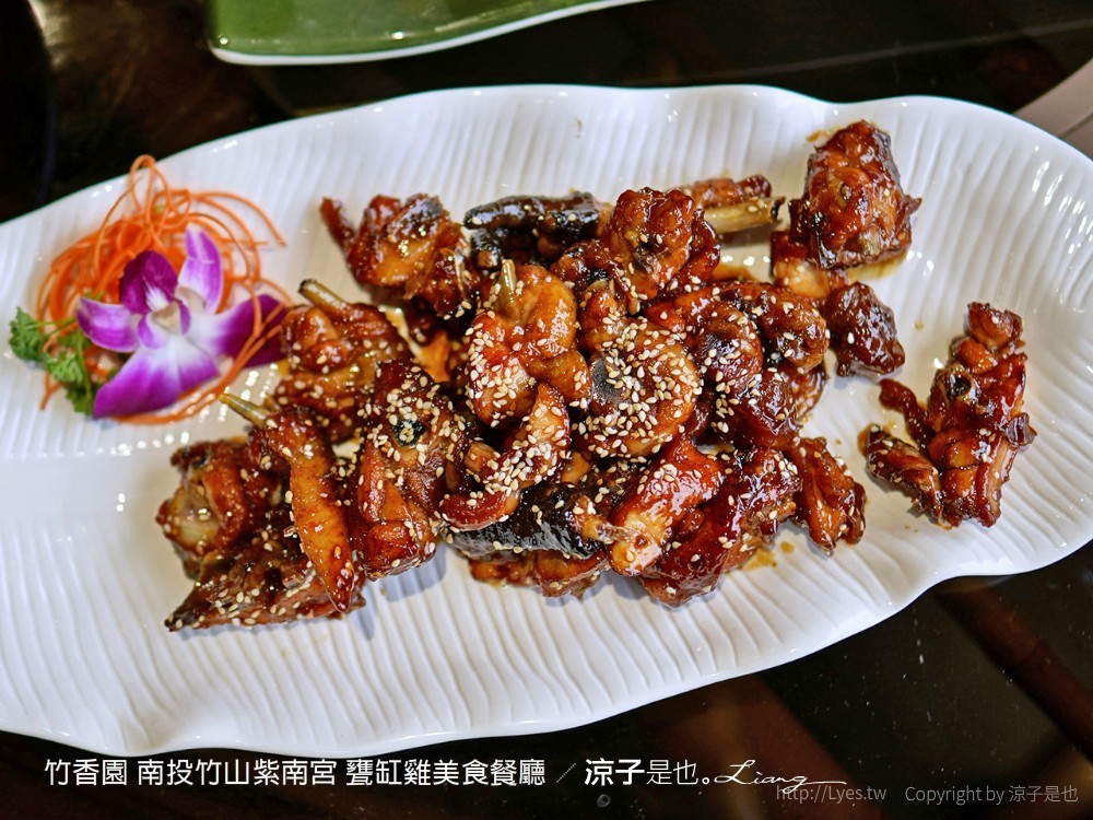 竹香園 南投竹山紫南宮 甕缸雞美食餐廳