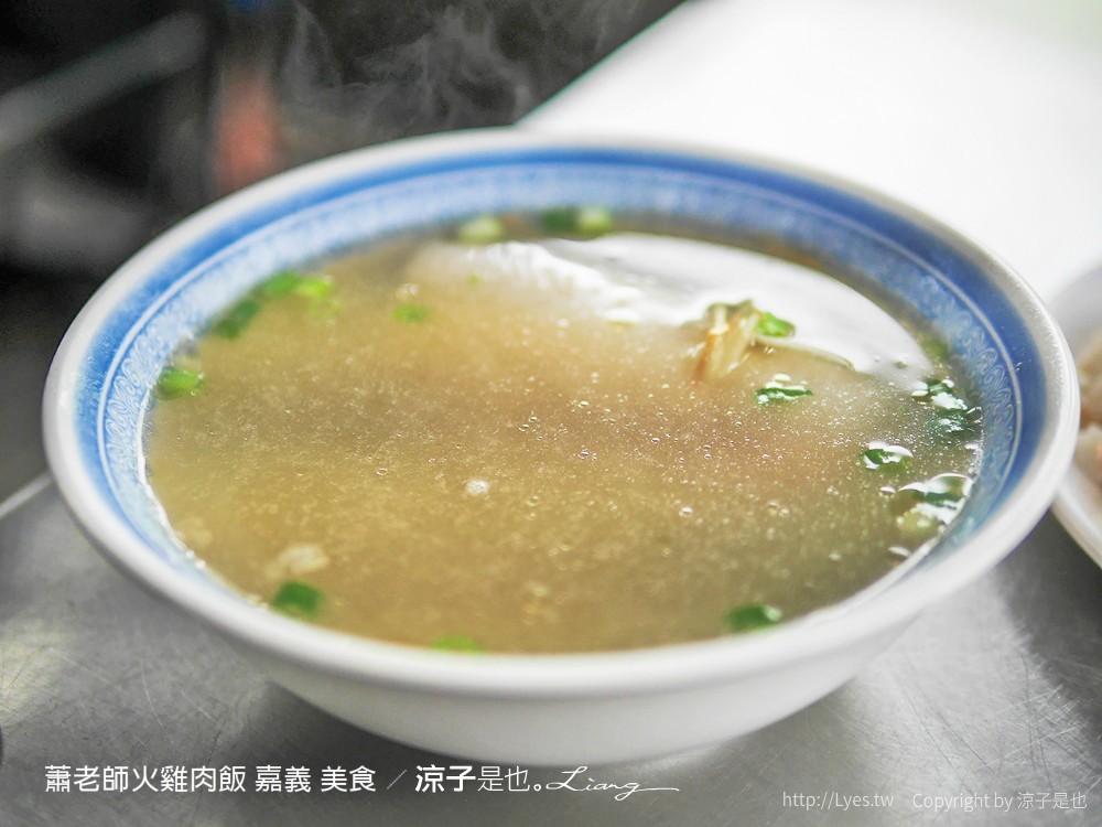 蕭老師火雞肉飯 嘉義 美食