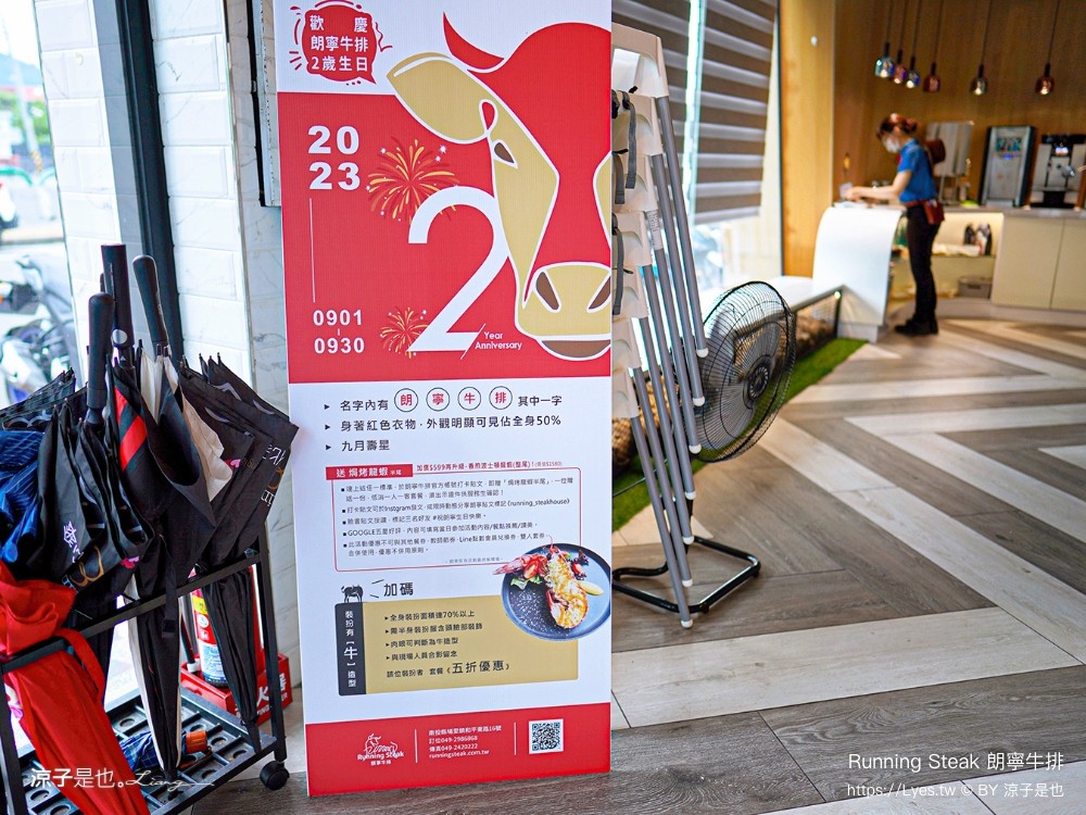 朗寧牛排 菜單 南投埔里 美食 生日優惠 慶生餐廳 18度c 軌道車送餐 訂位 running steak