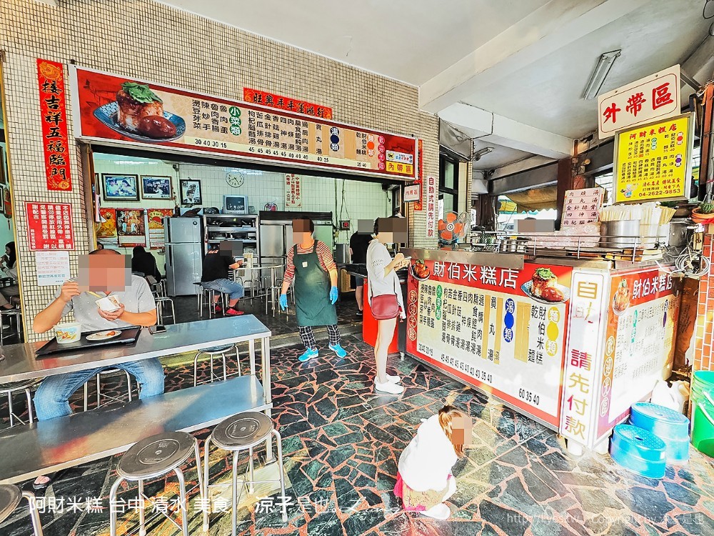 阿財米糕 台中 清水 美食