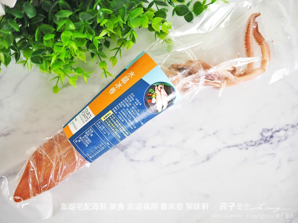 澎湖宅配海鮮 美食 澎湖福朋 喜來登 聚味軒