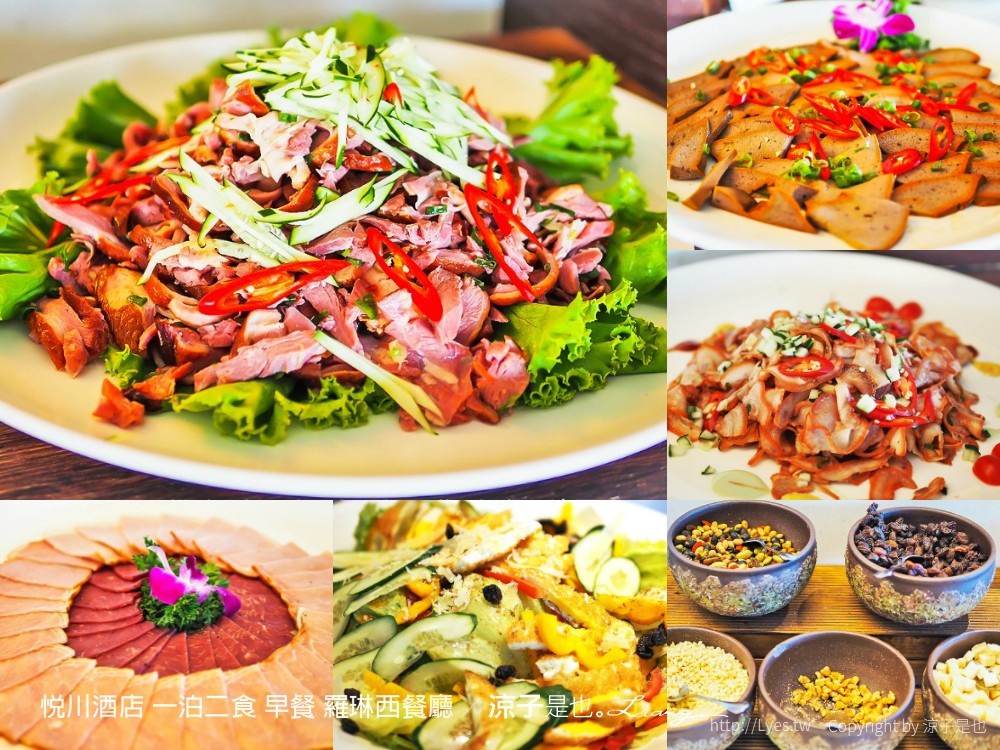 悅川酒店 一泊二食 早餐 羅琳西餐廳