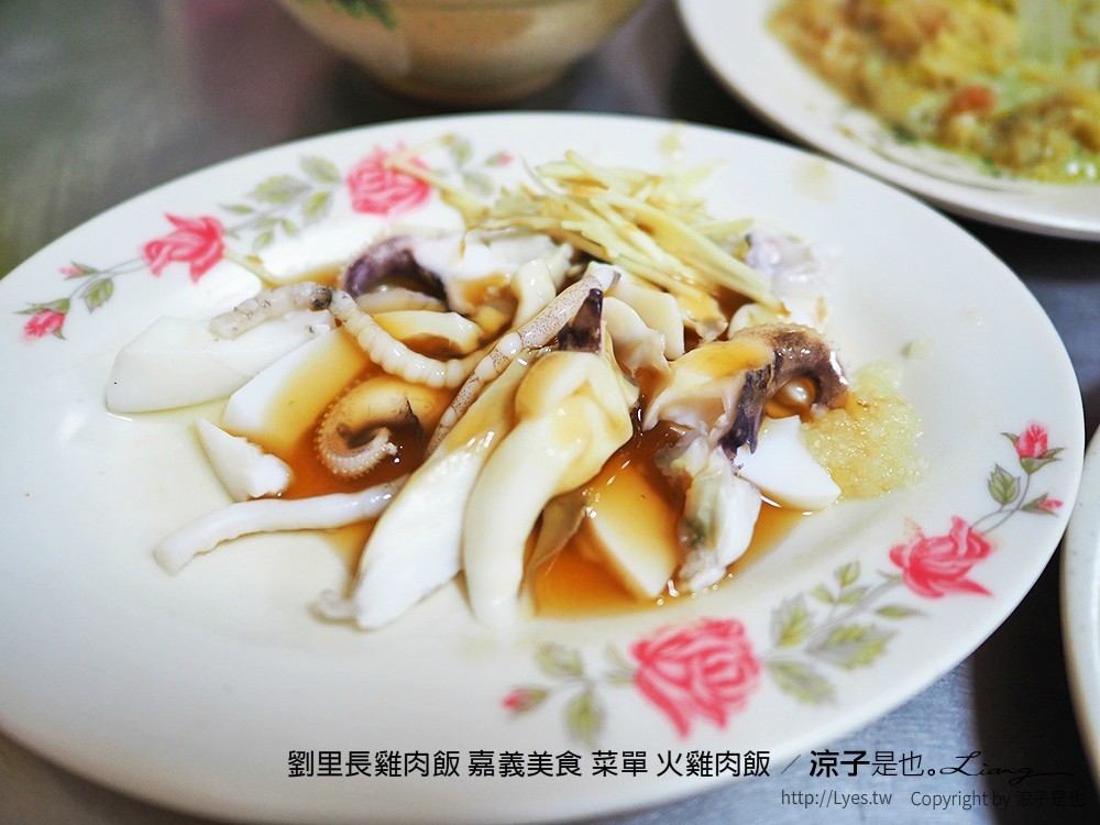 劉里長雞肉飯 嘉義美食 菜單 火雞肉飯