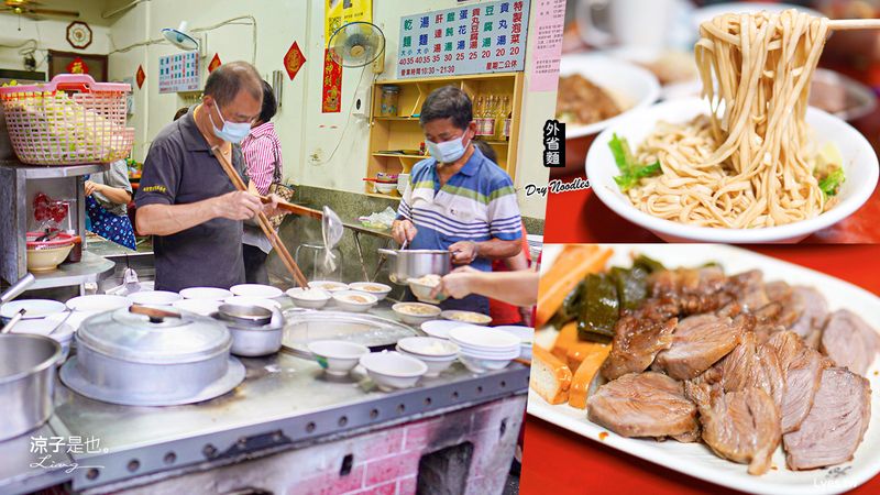 【彰化】溪州外省麵(附菜單) 彰化在地老店 經典的巷口老麵店 滷味必點 溪州高CP值小吃