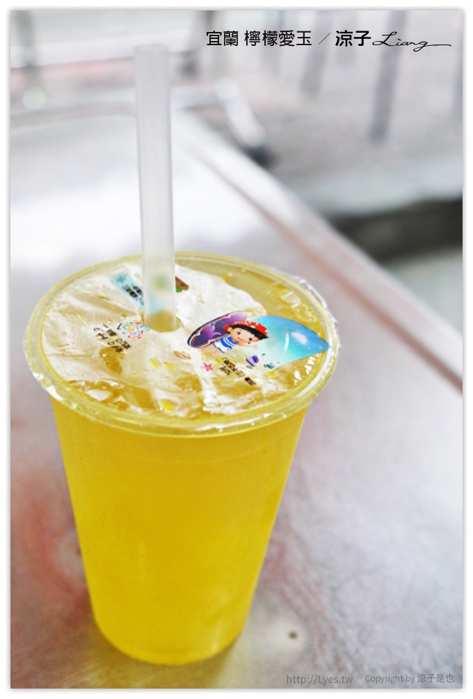 宜蘭-十六崁瓜仔雞麵、30年老店檸檬愛玉 夏天配一杯檸檬愛玉超消暑