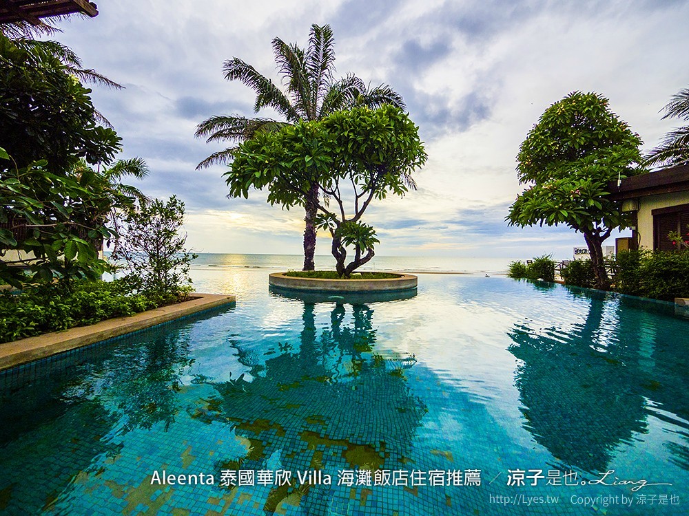 Aleenta 泰國華欣 Villa 海灘飯店住宿推薦
