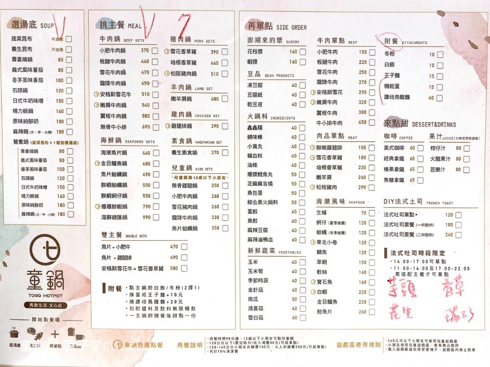 童鍋 親子火鍋 台中 親子餐廳 秀泰文心店 遊戲室 網美 打卡 IG 北歐風