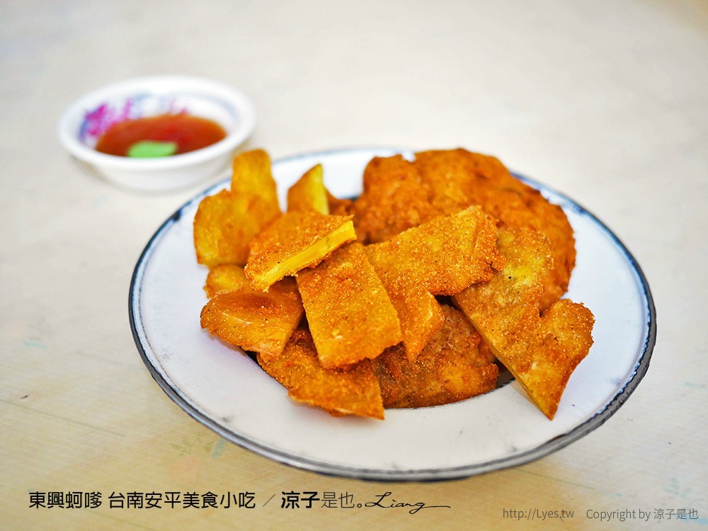 東興蚵嗲 台南安平美食小吃