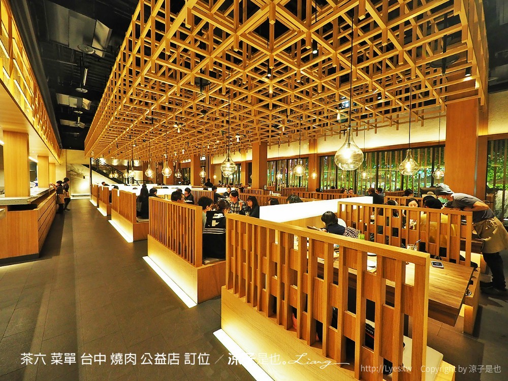 茶六 菜單 台中 燒肉 公益店 訂位
