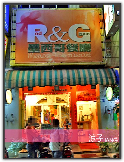R&G墨西哥餐廳01