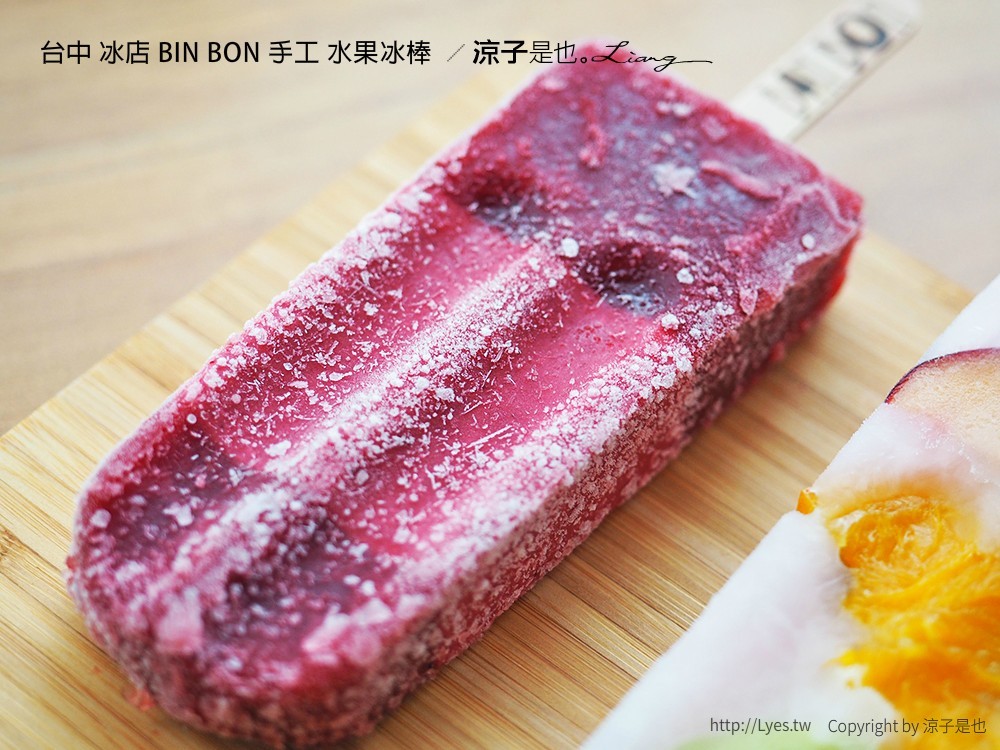 台中 冰店 BIN BON 手工 水果冰棒