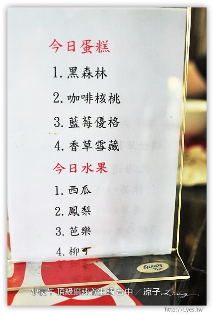 台中-小蒙牛頂級麻辣養生鍋-小蒙牛台中麻辣火鍋吃到飽