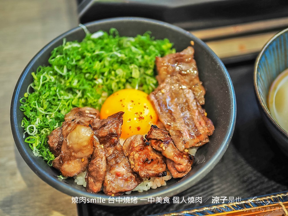 燒肉smile 台中燒烤 一中美食 個人燒肉