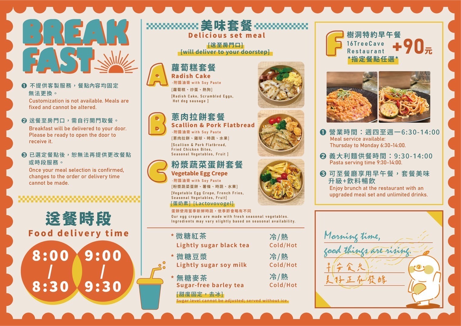 二八樹巷藝術文旅 台中逢甲住宿 西屯親子飯店 台中親子住宿推薦 和室房間 點心自助吧 公園 youbike 