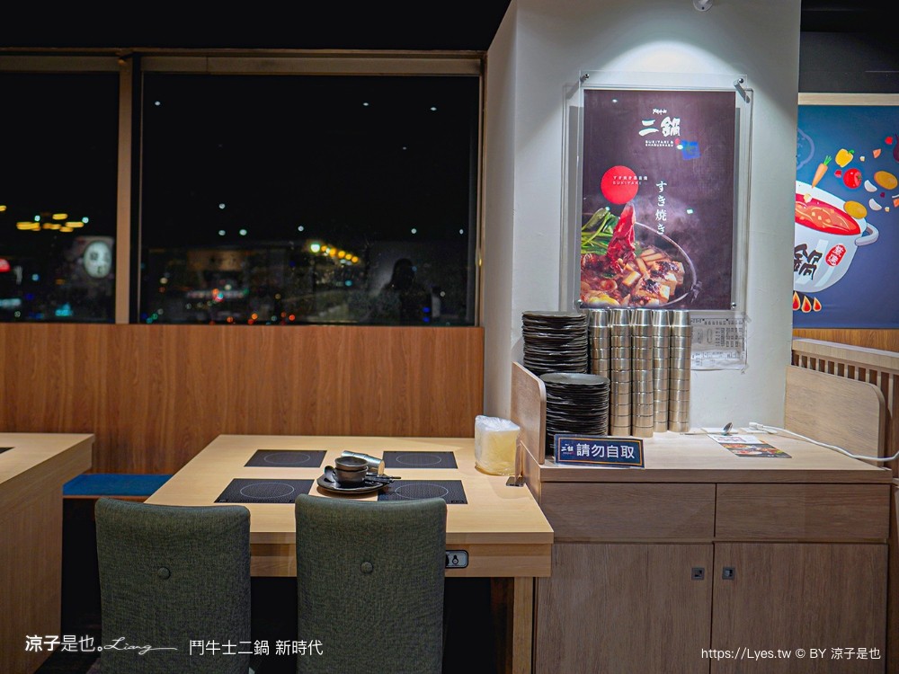 鬥牛士二鍋 菜單價位 台中 火鍋吃到飽 壽喜燒 台中新時代餐廳 生日 訂位 cp值 平價火鍋