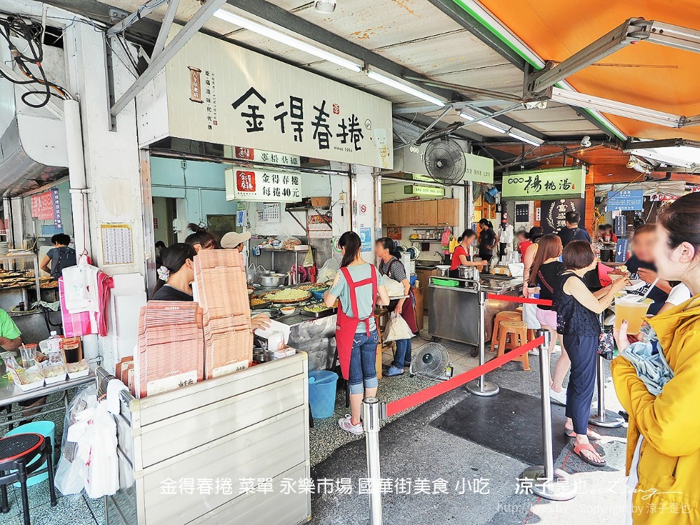 金得春捲 菜單 永樂市場 國華街美食 小吃