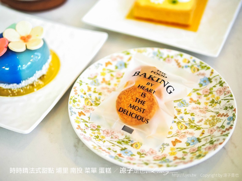 時時晴法式甜點 埔里 南投 菜單 蛋糕