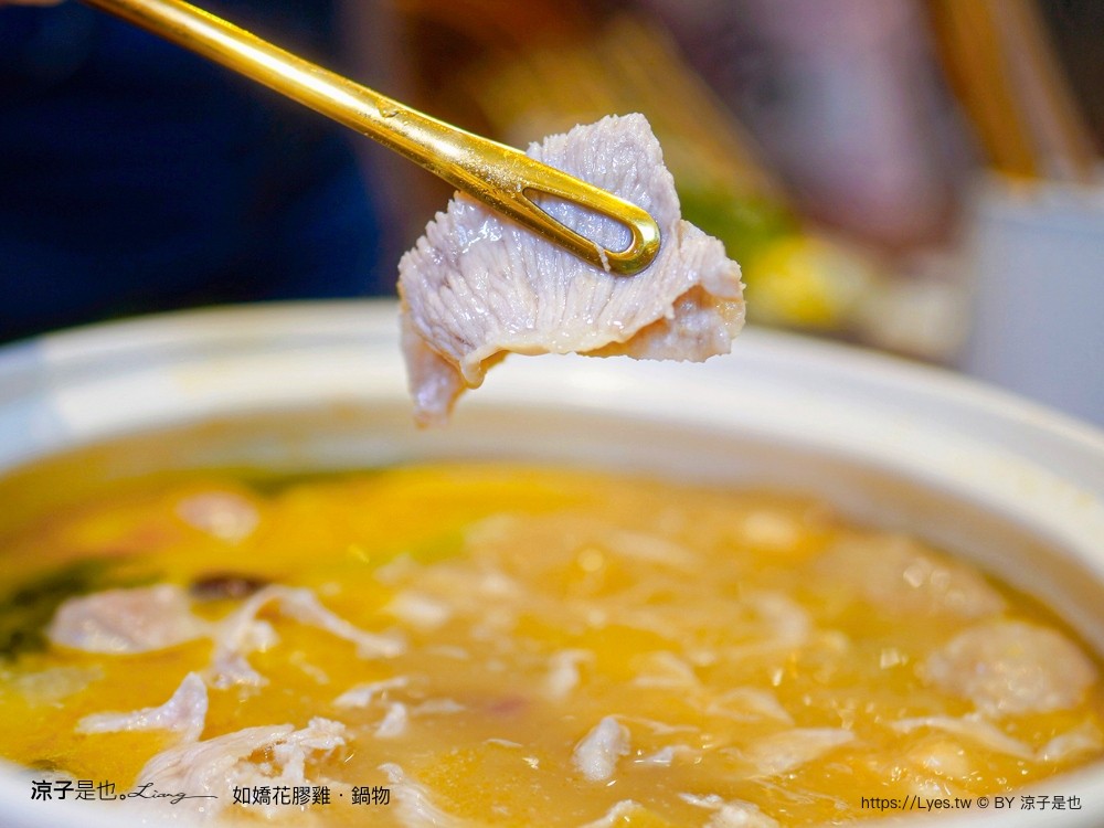 如嬌花膠雞鍋物 台中 台中火鍋 美術館餐廳 如嬌花膠雞菜單 頂級養生雞湯 台中美食 訂位 價位