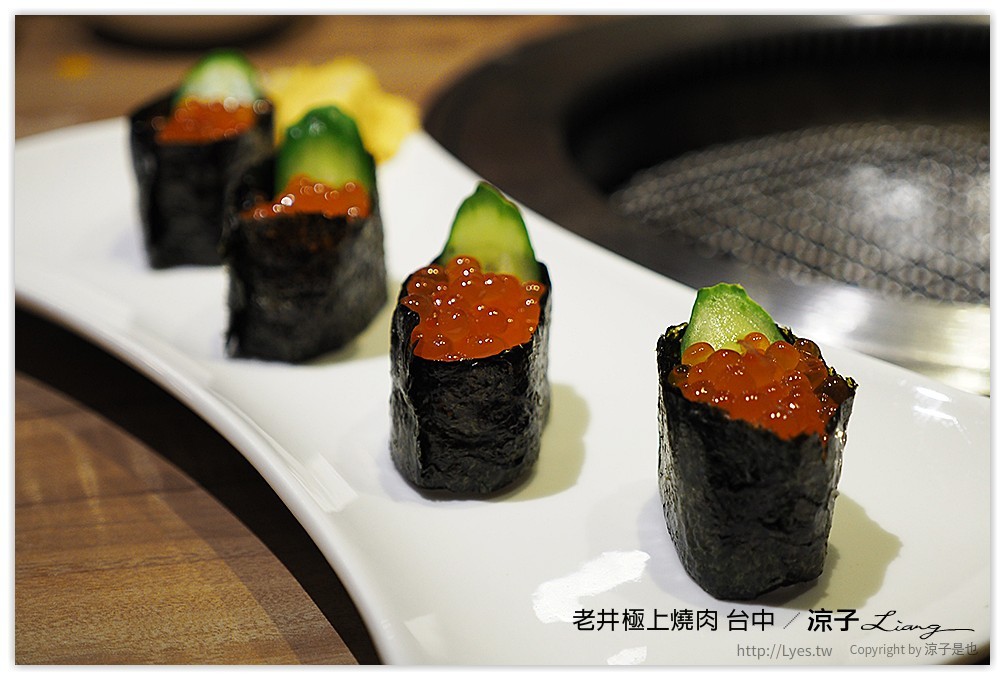 台中-老井極上燒肉 烤狀猿新品牌燒肉店的試吃報告