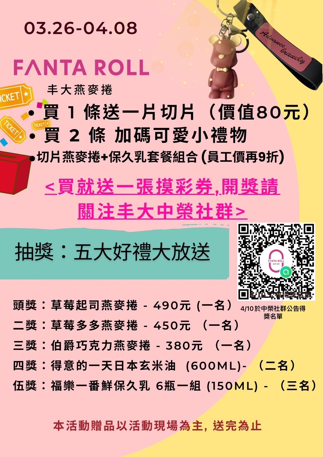 丰大燕麥捲 台中蛋糕 低卡 台中伴手禮 桂格聯名 Oatty系列燕麥捲 口味 價格 台中甜點 彌月蛋糕 養生蛋糕 探病禮物 比利時 FANTA ROLL