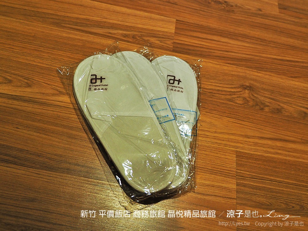 新竹 平價飯店 商務旅館 晶悅精品旅館