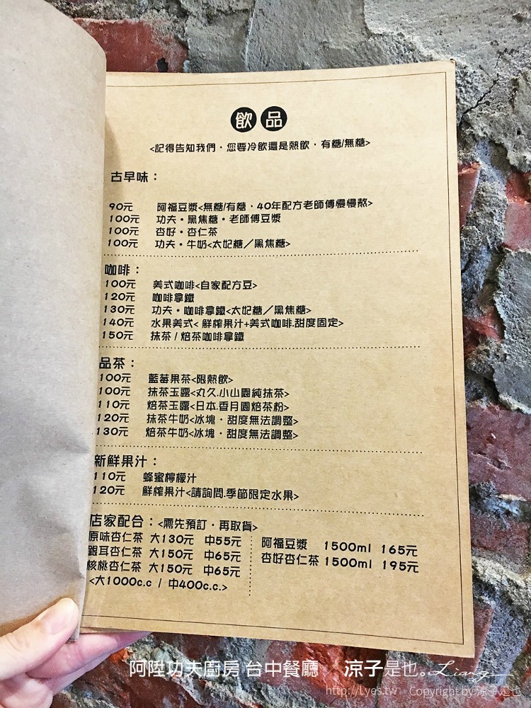 阿陞功夫廚房 台中餐廳