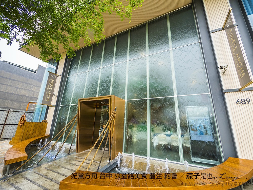 妃黛方舟 台中 公益路美食 慶生 約會