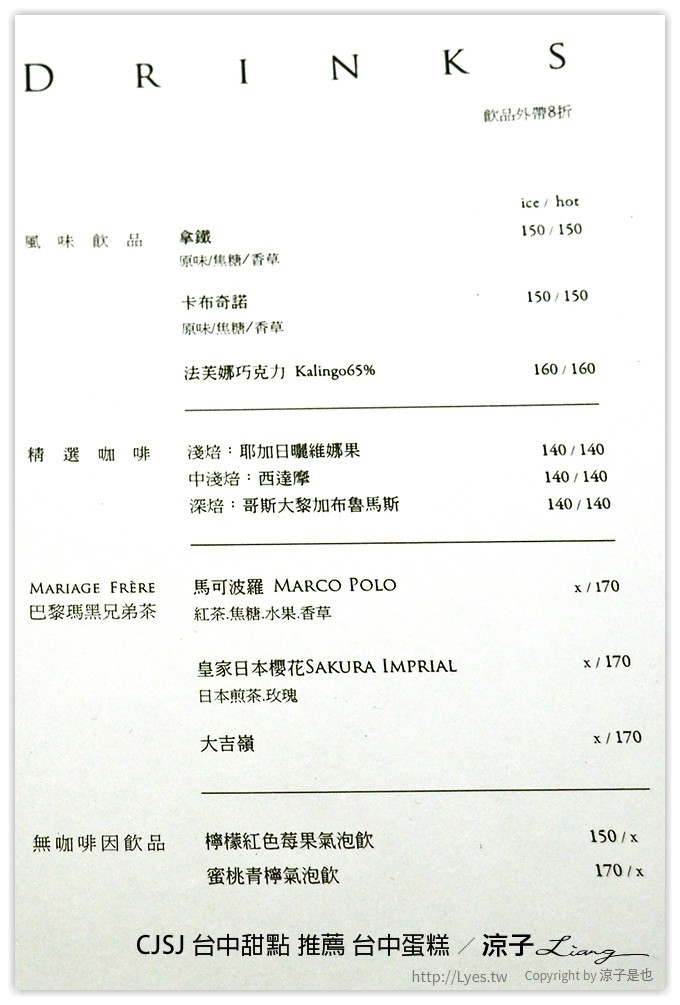 CJSJ 台中甜點 推薦 台中蛋糕 - 涼子是也 blog