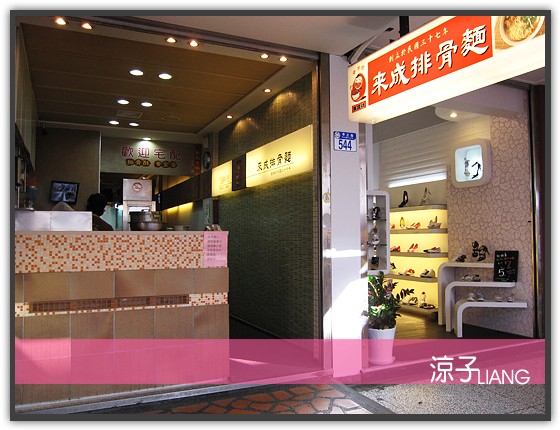 來成排骨麵 黃金蛋01