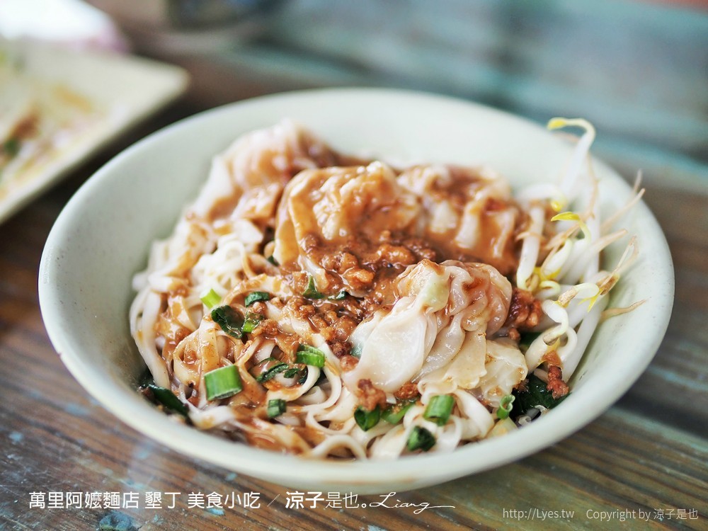 萬里阿嬤麵店 墾丁 美食小吃